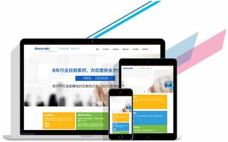 網站建設需要哪個公司好