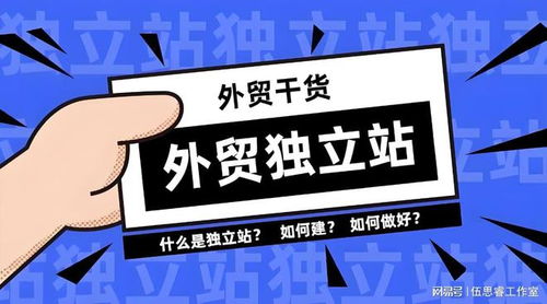外貿(mào)英文網(wǎng)站從零搭建全流程指南
