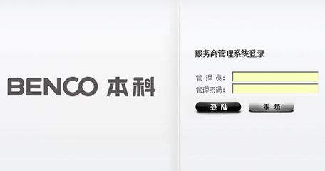 廈門高端網(wǎng)站建設 邁格內特廣告攜手本科電囂，打造專業(yè)服務商專區(qū)系統(tǒng)